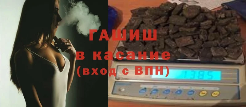 цена   Аркадак  ГАШИШ hashish 