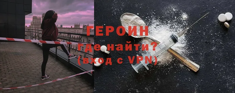 даркнет состав  Аркадак  Героин Heroin  магазин  наркотиков 