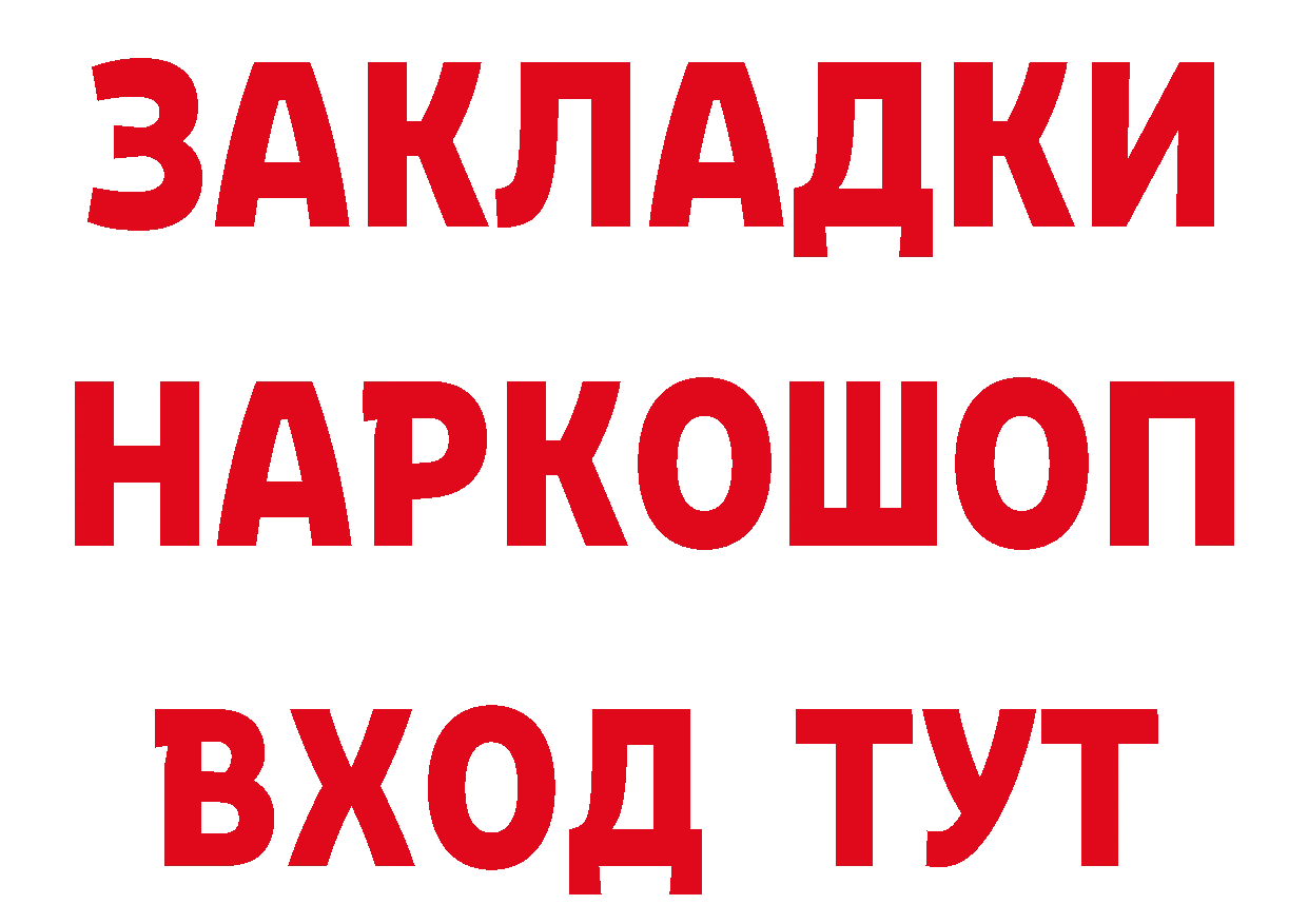 КЕТАМИН ketamine ТОР это мега Аркадак