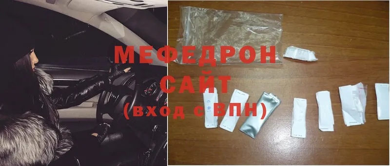 МЯУ-МЯУ mephedrone  Аркадак 